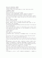 채동번의 남북사통속연의 61회 62회 63회 한문 원문 및 한글번역 52페이지