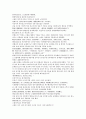 채동번의 남북사통속연의 61회 62회 63회 한문 원문 및 한글번역 54페이지