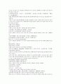 채동번의 남북사통속연의 61회 62회 63회 한문 원문 및 한글번역 57페이지