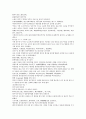 채동번의 남북사통속연의 61회 62회 63회 한문 원문 및 한글번역 60페이지