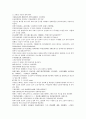 채동번의 남북사통속연의 61회 62회 63회 한문 원문 및 한글번역 61페이지