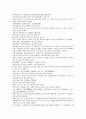 채동번의 남북사통속연의 61회 62회 63회 한문 원문 및 한글번역 64페이지