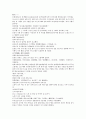 채동번의 남북사통속연의 61회 62회 63회 한문 원문 및 한글번역 65페이지