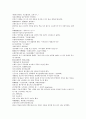 채동번의 남북사통속연의 61회 62회 63회 한문 원문 및 한글번역 67페이지