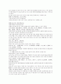 채동번의 남북사통속연의 61회 62회 63회 한문 원문 및 한글번역 71페이지