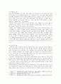 [세계의정치와경제A형] 세계화 시대에 남북이 하나 되어 통일된 민족국가를 이루는 것이 지닐 수 있는 의미, 남북통일의 필요성 또는 불필요성 3페이지