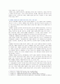 [세계의정치와경제A형] 세계화 시대에 남북이 하나 되어 통일된 민족국가를 이루는 것이 지닐 수 있는 의미, 남북통일의 필요성 또는 불필요성 5페이지