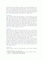 [세계의정치와경제A형] 세계화 시대에 남북이 하나 되어 통일된 민족국가를 이루는 것이 지닐 수 있는 의미, 남북통일의 필요성 또는 불필요성 7페이지