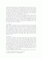 [세계의정치와경제A형] 세계화 시대에 남북이 하나 되어 통일된 민족국가를 이루는 것이 지닐 수 있는 의미, 남북통일의 필요성 또는 불필요성 8페이지