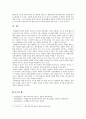 [세계의정치와경제A형] 세계화 시대에 남북이 하나 되어 통일된 민족국가를 이루는 것이 지닐 수 있는 의미, 남북통일의 필요성 또는 불필요성 9페이지