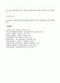 사회복지사의 법적지위와 의무에 대하여 본인의 생각을 반영하여 논의해봅시다 4페이지