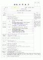 어린이집 보육일지 12월 3주~4주 만1세  7페이지