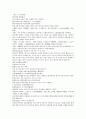채동번의 중국역사소설 남북사통속연의 73회 74회 75회 한문 원문 및 한글번역 32페이지