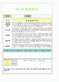 만5세 발달평가  6페이지