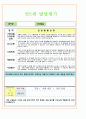 만5세 발달평가  8페이지