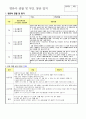 어린이집 관찰일지 과 발달평가 16 2페이지
