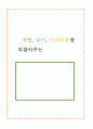 어린이집 평가제 운영안내자료 2페이지