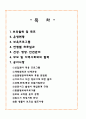 어린이집 평가제 운영안내자료 3페이지