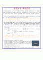 일년전염병 안내문 3페이지