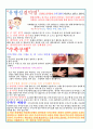 일년전염병 안내문 5페이지