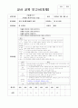 평가제 교사교육 연간계획안 과 보고서 3페이지