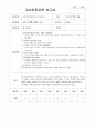 평가제 교사교육 연간계획안 과 보고서 7페이지