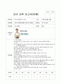 평가제 교사교육 연간계획안 과 보고서 10페이지