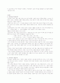 국어사의 시대 구분 방법과 각 시기의 언어적 특징에 대한 고찰 2페이지