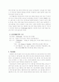 [행정학과] 교차사례분석의 논리에 대하여 설명하시오. 2페이지