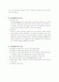 [행정학과] 교차사례분석의 논리에 대하여 설명하시오. 3페이지