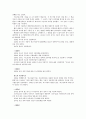 (한국산업의이해 D형)한국의 자동차 산업에 관해 논하시오. 8페이지