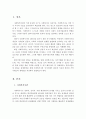 사회복지사의 자기이해가 필요한 이유와 본인의 가족 가계도와 생태도를 작성하시오 2페이지