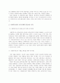 사회복지사의 자기이해가 필요한 이유와 본인의 가족 가계도와 생태도를 작성하시오 3페이지