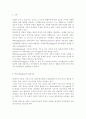 성인학습및상담론3공통) 에릭슨(Erikson), 레빈슨(Levinson), 로에빙거(Loevinger)의 발달이론을 비교·설명하고, 각 이론의 교육적 시사점을 논하시오. 2페이지