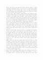 성인학습및상담론3공통) 에릭슨(Erikson), 레빈슨(Levinson), 로에빙거(Loevinger)의 발달이론을 비교·설명하고, 각 이론의 교육적 시사점을 논하시오. 3페이지