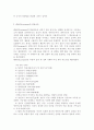성인학습및상담론3공통) 에릭슨(Erikson), 레빈슨(Levinson), 로에빙거(Loevinger)의 발달이론을 비교·설명하고, 각 이론의 교육적 시사점을 논하시오. 6페이지