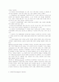 성인학습및상담론3공통) 에릭슨(Erikson), 레빈슨(Levinson), 로에빙거(Loevinger)의 발달이론을 비교·설명하고, 각 이론의 교육적 시사점을 논하시오. 7페이지