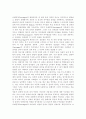 성인학습및상담론3공통) 에릭슨(Erikson), 레빈슨(Levinson), 로에빙거(Loevinger)의 발달이론을 비교·설명하고, 각 이론의 교육적 시사점을 논하시오. 8페이지