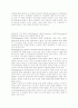 성인학습및상담론3공통) 에릭슨(Erikson), 레빈슨(Levinson), 로에빙거(Loevinger)의 발달이론을 비교·설명하고, 각 이론의 교육적 시사점을 논하시오. 9페이지