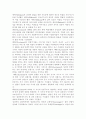 성인학습및상담론3공통) 에릭슨(Erikson), 레빈슨(Levinson), 로에빙거(Loevinger)의 발달이론을 비교·설명하고, 각 이론의 교육적 시사점을 논하시오. 10페이지