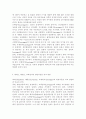 성인학습및상담론3공통) 에릭슨(Erikson), 레빈슨(Levinson), 로에빙거(Loevinger)의 발달이론을 비교·설명하고, 각 이론의 교육적 시사점을 논하시오. 11페이지