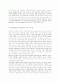 성인학습및상담론3공통) 에릭슨(Erikson), 레빈슨(Levinson), 로에빙거(Loevinger)의 발달이론을 비교·설명하고, 각 이론의 교육적 시사점을 논하시오. 13페이지