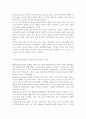 성인학습및상담론3공통) 에릭슨(Erikson), 레빈슨(Levinson), 로에빙거(Loevinger)의 발달이론을 비교·설명하고, 각 이론의 교육적 시사점을 논하시오. 15페이지