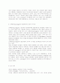 성인학습및상담론3공통) 에릭슨(Erikson), 레빈슨(Levinson), 로에빙거(Loevinger)의 발달이론을 비교·설명하고, 각 이론의 교육적 시사점을 논하시오. 16페이지