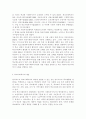/학교사회복지론3공통/학교사회복지의 필요성과 목적, 개념을 설명하십시오. 자신이 거주하는 지역의 1개 학교를 선정하여, 학교 특성과 상황을 기술하십시오. 이 과목에서 학습한 내용을 바탕으로, 해당 학교에 학 6페이지