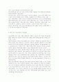 /학교사회복지론3공통/학교사회복지의 필요성과 목적, 개념을 설명하십시오. 자신이 거주하는 지역의 1개 학교를 선정하여, 학교 특성과 상황을 기술하십시오. 이 과목에서 학습한 내용을 바탕으로, 해당 학교에 학 9페이지