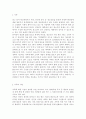 가족교육론2020가족교육 요구가 있는 사람 한 명을 면담하여, 가족관련 정보 등을 수집하고, 그의 교육요구에 부합하는 가족교육 프로그램을 구성하시오. 2페이지