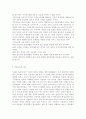 가족교육론2020가족교육 요구가 있는 사람 한 명을 면담하여, 가족관련 정보 등을 수집하고, 그의 교육요구에 부합하는 가족교육 프로그램을 구성하시오. 6페이지
