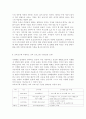 가족교육론2020가족교육 요구가 있는 사람 한 명을 면담하여, 가족관련 정보 등을 수집하고, 그의 교육요구에 부합하는 가족교육 프로그램을 구성하시오. 13페이지