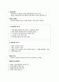 서양음악사 핵심정리본(르네상스시대) 중등 음악 임용 대비 교육대학원 입시 8페이지